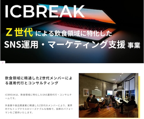 Instagram運用代行・写真撮影いたします IG運用に精通したZ世代チームが業界トップクラスのコスパで！ イメージ1