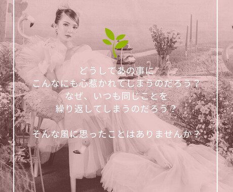 あなたの前世お伝えします 前世での役割、今世に引き継いだ使命をシンプルにお伝えします。 イメージ2