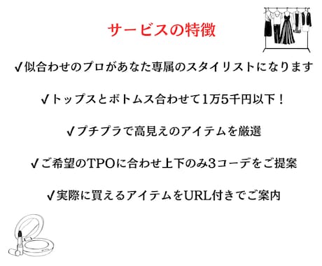 上下1万5千円以下❤️あか抜けコーデ提案します 似合わせのプロがプチプラアイテムで高見え3コーディネート提案 イメージ2