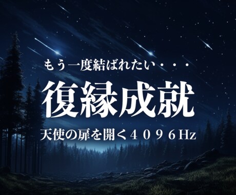 天使の扉を開き、復縁成就への道を占います その想いが叶うよう周波数の乱れを正すための行動をお伝えします イメージ1