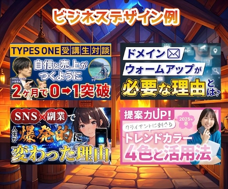 格安料金！高品質YouTubeサムネイル作ります １枚3,000円で短納期&修正無制限！ イメージ2