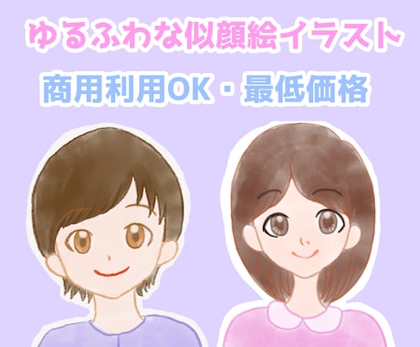 緩めのアイコンイラスト描きます 背景透過で配信でも使えるようなアイコンイラスト制作します イメージ1