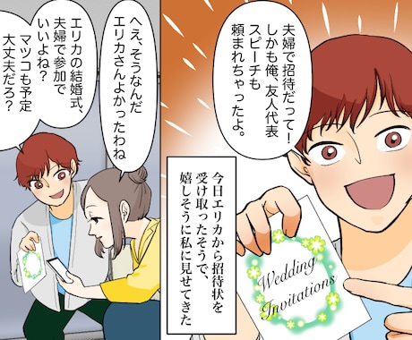 書籍や説明資料の導入にも◎漫画制作承ります 印象に残る漫画を制作いたします！ イメージ2