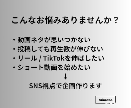 SNSショート動画企画作ります Instagram / TikTokで伸びる動画ネタを提案 イメージ2