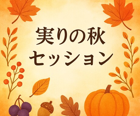 10月限定メニュー!!ペットとお話します 質問5個まで。亡くなった子ともお話できます イメージ1