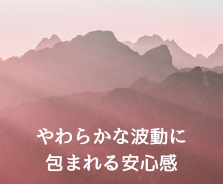 やさしい光のレイキを3日間受け取れます 山の気と水音に包まれ、愛と光のエネルギーをお届けします イメージ2