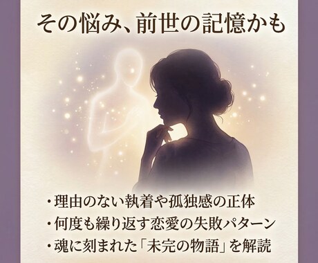 霊感タロットで魂を癒やし、自分を愛せるようにします 答えはいつも、あなたの中に。前世から届く「幸せへの招待状」 イメージ2