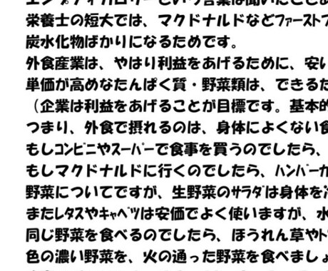 あなたが痩せない理由を見つけます ダイエット、何をしたらいいか分からなくなっているあなたへ イメージ2