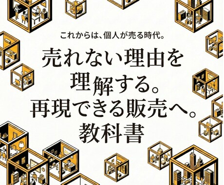 オンライン販売で失敗する人へ売れる順番を整理します AIを使っても売れない原因を構造で整理 イメージ1