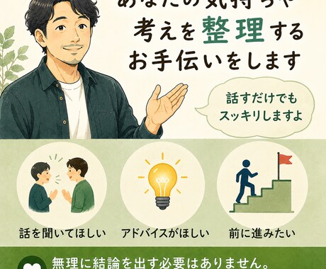 小売店長・管理職経験者が仕事の悩みをお聞きします 店舗運営や転職経験を活かして親身に対応します イメージ2