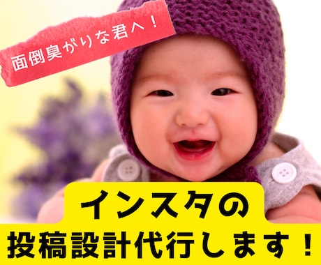 Instagram投稿戦略＆台本作成コンサルします インスタ集客・売上・求人・運用の成果から逆算した台本8本 イメージ1