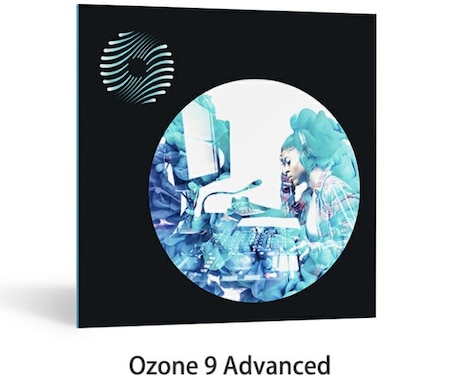あなたの曲を｢OZONE9｣でマスタリングします あなたの曲(歌ってみた)を最強ソフトでマスタリング イメージ1