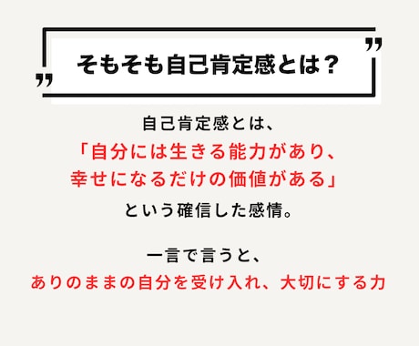 6つの自己肯定感を診断します その生きづらさ、理由があります イメージ2