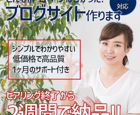 WordPressで使いやすいサイトをつくります あなたのイメージを形にします。何でも相談してください！ イメージ1