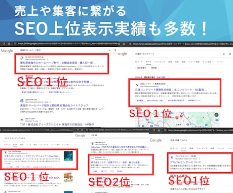 過去５回ココナラ１位が集客に繋がるHPを制作します クチコミに自信あり！初心者大歓迎！リニューアル得意♪ イメージ2