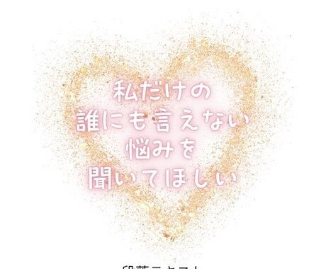 オーダーメイド！あなただけの特注鑑定します あなたがより良くなる唯一無二の変容ポイントをお伝えします イメージ2