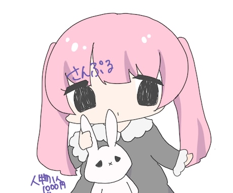 24時間以内にふんわりアイコンお描きします イメージ1