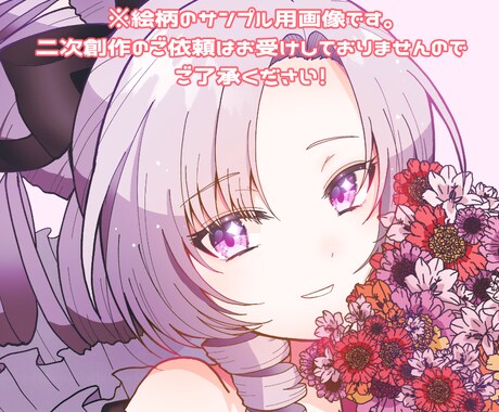 商用◎！オリジナルのアイコンを描きます かわいい系の絵柄でキャラクターを描きます！ イメージ2