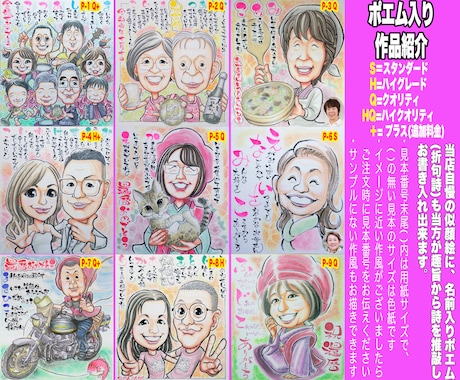 そっくりでかわいいポエム似顔絵描いてます プロの手描き水彩画一点物！世界で１枚＆デジタルやAIに無い趣 イメージ2
