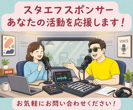 スタエフとnoteであなたの活動を全力応援します 在宅ビジネス✖️マネタイズ✖️専業主夫が全力バックアップ イメージ1