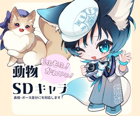マスコットや動物・ペットのイラストを描きます パキッとした線でもち感を再現！ イメージ1