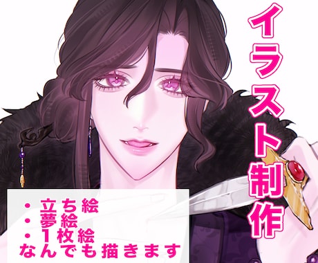 色んなイラストを制作します イメージ1