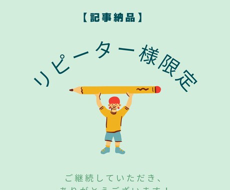 ご継続いただいている方への出品でございます こちらはリピーター様のみご購入可能です イメージ1