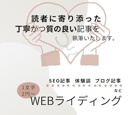 看護・医療系の記事を作成いたします 読者に寄り添った丁寧で質の高い記事を執筆します。 イメージ1