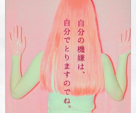 あなたの取り扱い説明書をつくります ご自分の機嫌はご自分でとりましょう♡ イメージ1