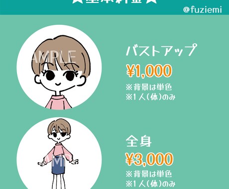 最短翌日！シンプル+ゆるかわなアイコン作成します SNSやブログに！あなただけのイラストはいかがですか？ イメージ2