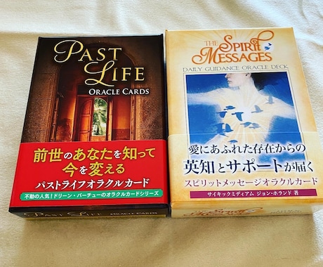 おすすめです！あなたの前世や過去世を占います 〜あなたの原点を直感カードで紐解きます〜