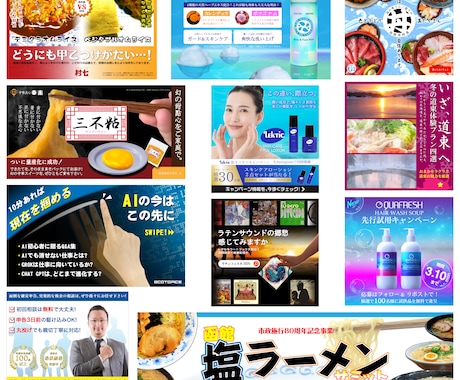 バナー広告の画像を作成いたします 伝わりやすさ、見やすさ重視し、誠実な内容で集客へ繋げます イメージ2