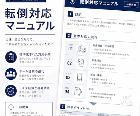 医療・介護現場の業務改善をお手伝いします 医療・介護施設の業務改善を支援します。 イメージ2