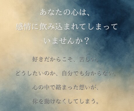 正しさではなく、あなたの気持ちを大切にします もう一度、あなたが自分を好きになれるタロット占い イメージ2