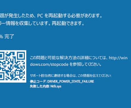 PCの様々な不具合の復旧を安価で対応いたします リモートPCサポート・テクニカルサポート イメージ1