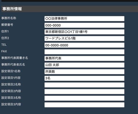 WordPressの機能（項目）カスタマイズします 管理画面から簡単に変更出来る機能を追加します。 イメージ2
