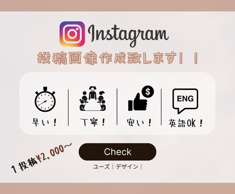 Instagramのフィード投稿作成します イメージ1