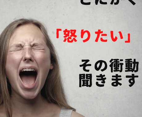 どんなお話もお聞きします 会社の理不尽な事、姑、不登校、恋愛、どんな事でもお話ください イメージ2
