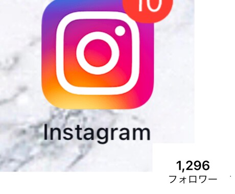 Instagramのフォロワー増やす方法教えます Instagramのフォロワーが欲しい人必見❗ イメージ1