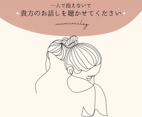 PMDDなど生理前の心の症状に悩む方お話し聞きます 生理前の心の辛さ、立ち上がれなくなる前にご相談ください イメージ1