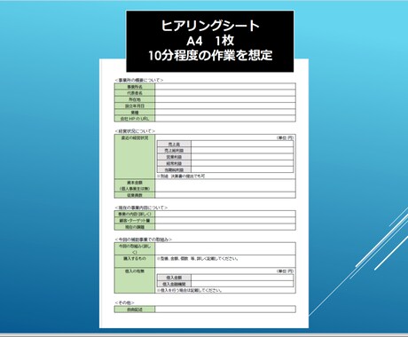 小規模事業者持続化補助金の計画を作成支援します あなたの挑戦をカタチに。持続化補助金計画策定はお任せください イメージ2