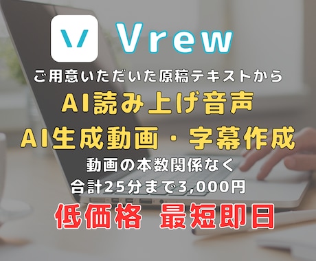 Vrew】テキストからAI音声、字幕を作成します 良品質、スピーディに。あなたの作業を代わります。 イメージ1