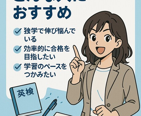 英検2級の学習スケジュールとポイントお教えします 英検2級講座歴14年の英検講師が対応 イメージ2