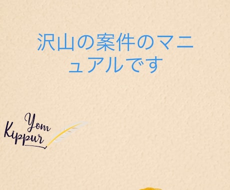 副業紹介してます。未成年の方でも口座なしの方ます 副業紹介，副業案件多数のマニュアルです。副業を探してる方。 イメージ1