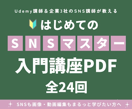 企業3社のSNS講師がインスタの使い方教えます インスタフォロワー3800人の講師です イメージ2
