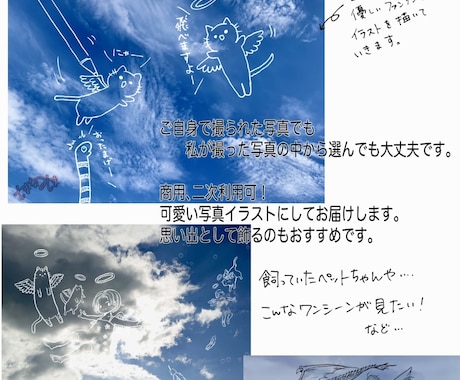 エモい写真にします お気に入りの写真にファンタジー溢れる絵を描きます イメージ2