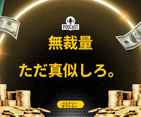 完全無裁量。誰でも明日から取引できます ただ真似をしてください。そしたらわかります。 イメージ1