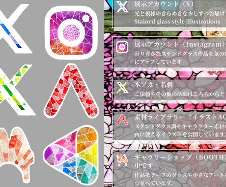 春・秋限定♪ステンドグラス風イラスト制作します 動画・Web素材、スマホ待ち受け、SNSアイコンなどに！ イメージ2