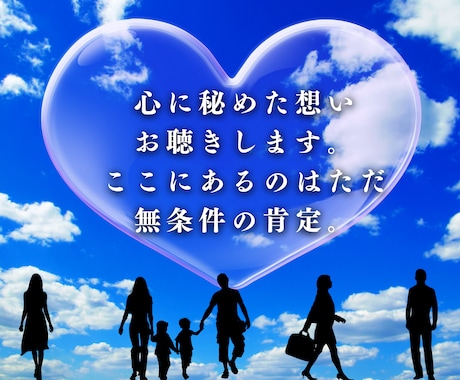 疲れた心、そっと癒します カウンセリングをしない、カウンセラー、あなたのお話し聴きます イメージ1