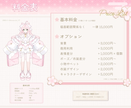 ふわふわ可愛い・温かみのあるイラストを制作します 1枚絵やCDジャケット、活動用イラスト、MVイラストなど イメージ2